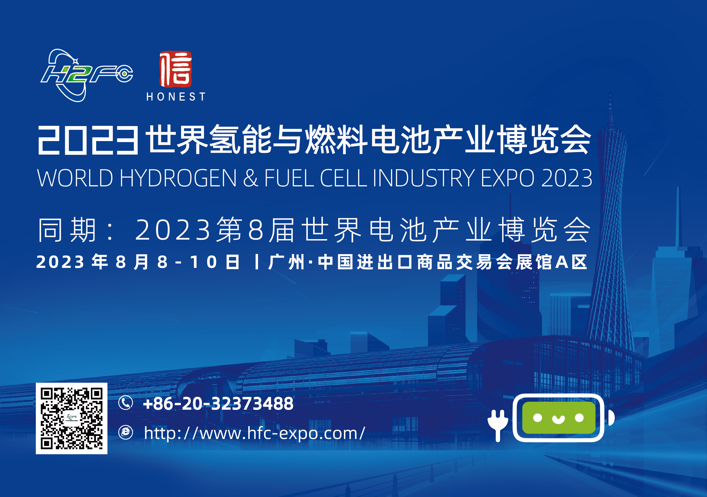 氢燃料 公众号首图底图12.30.2 2-05.jpg